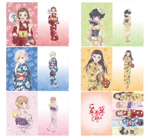 描き下ろしクリアファイル6枚セット Tvアニメ 荒ぶる季節の乙女どもよ 公式サイト